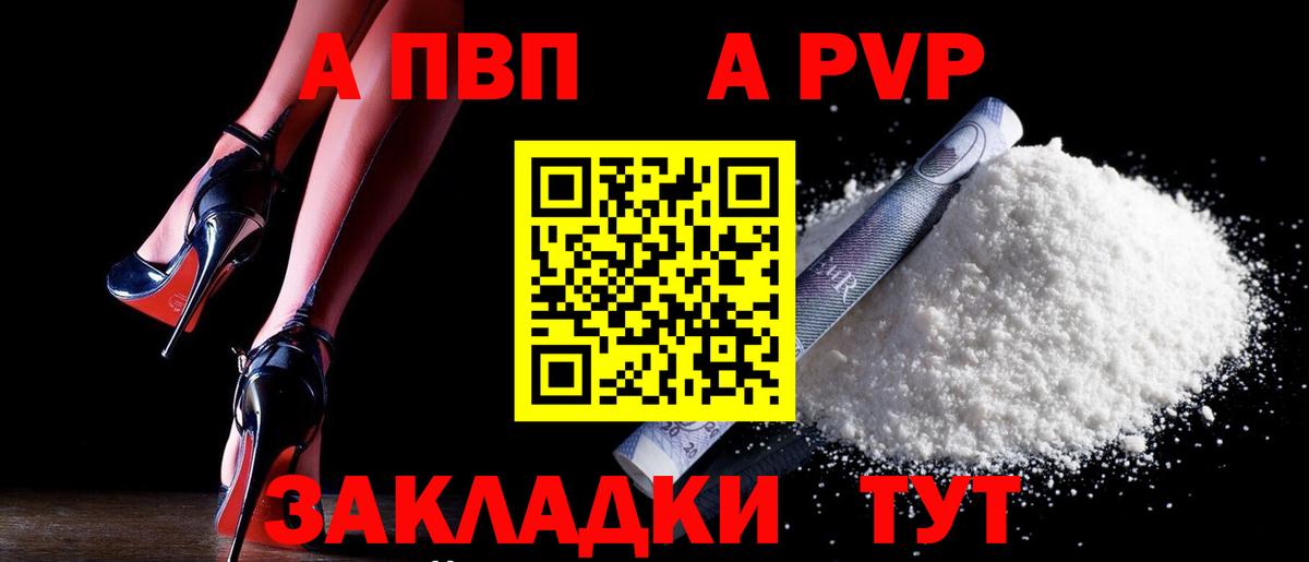 А ПВП VHQ  A-PVP VHQ  Сертолово  Вход с VPN  Альфа ПВП  Alfa_PVP СК КРИС 