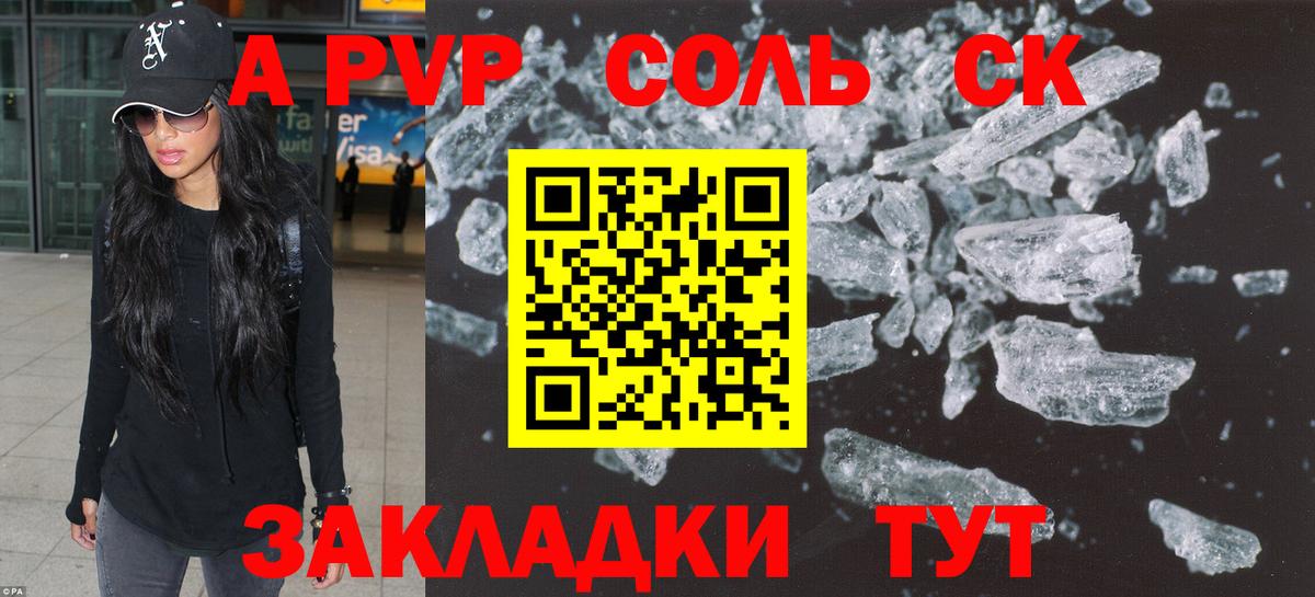 A PVP Crystall Сертолово