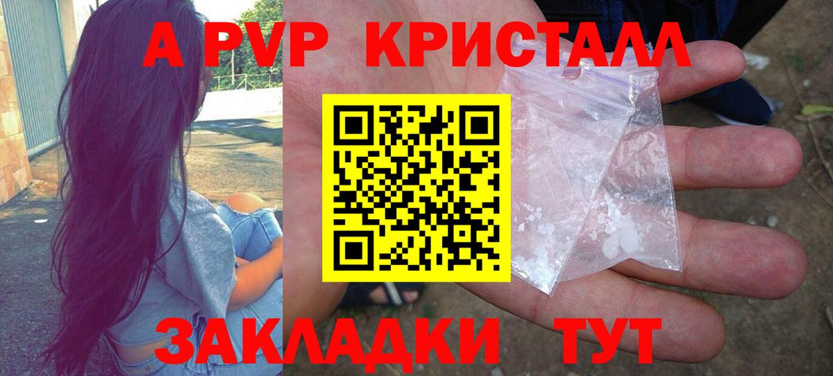 А ПВП СК КРИС  Alpha-PVP крисы CK  Сертолово  APVP СК 