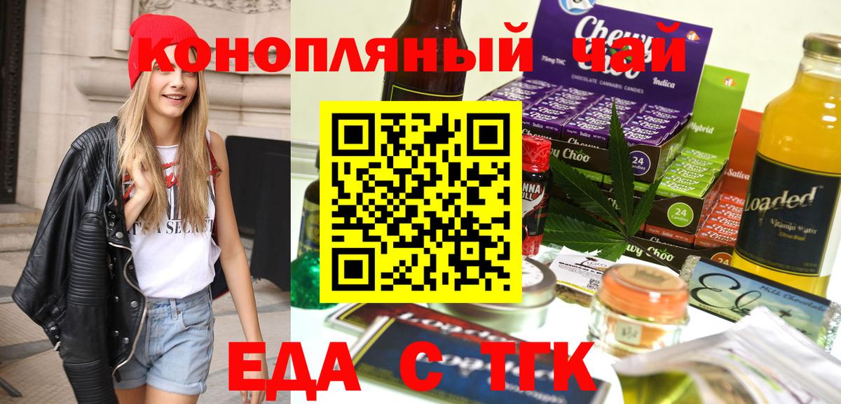 Сертолово  Еда ТГК марихуана  Вход с VPN 