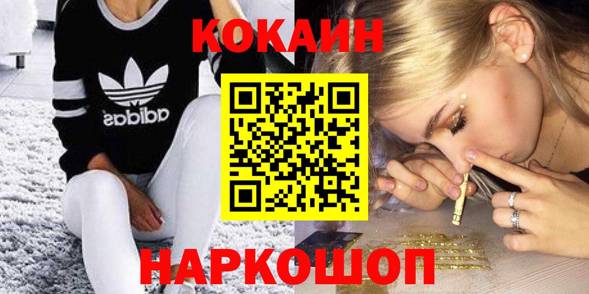 COCAIN Колумбийский  Вход с VPN  Сертолово  Cocaine Перу 