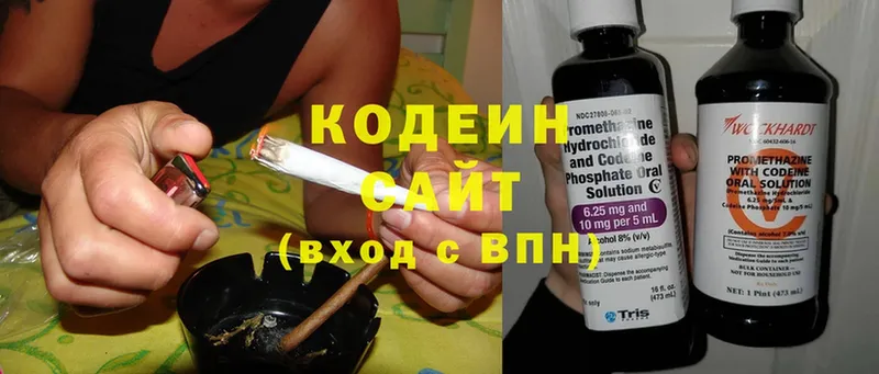 Кодеиновый сироп Lean напиток Lean (лин)  даркнет как зайти  Сертолово  где продают   blacksprut сайт 