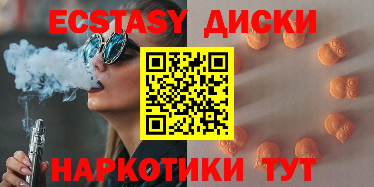 ЭКСТАЗИ 280мг Сертолово