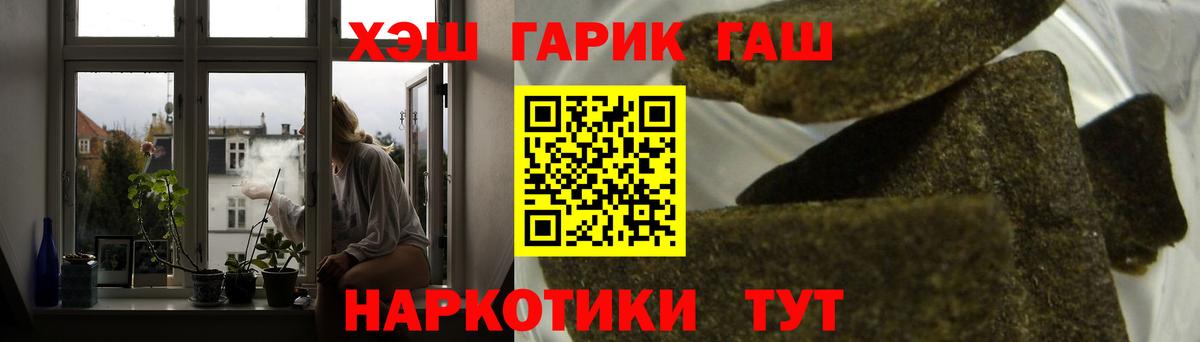 Сертолово  ГАШИШ гашик  ГАШ  Вход с VPN  Гашиш ice o lator 