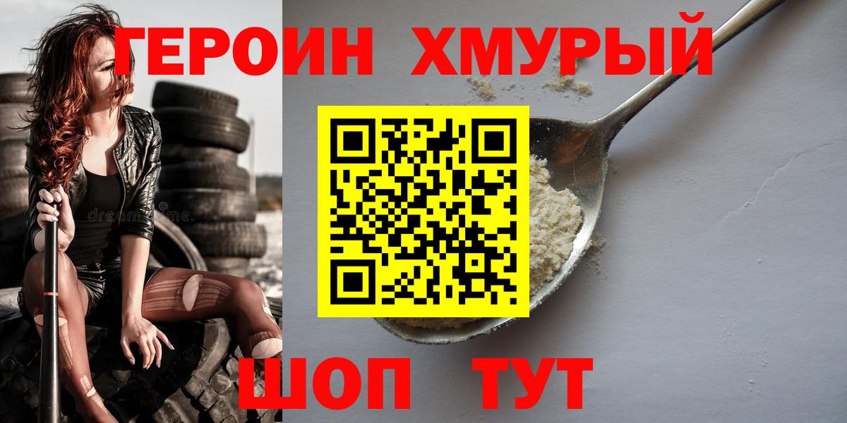 Героин герыч  Героин  Сертолово 