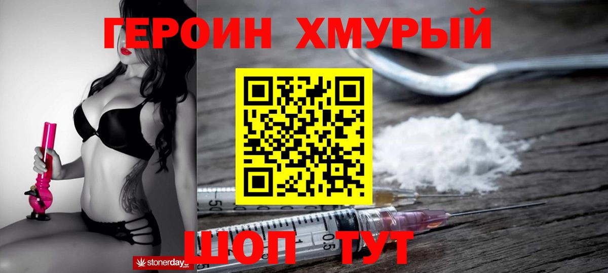 Сертолово  Героин афганец  Вход с VPN 