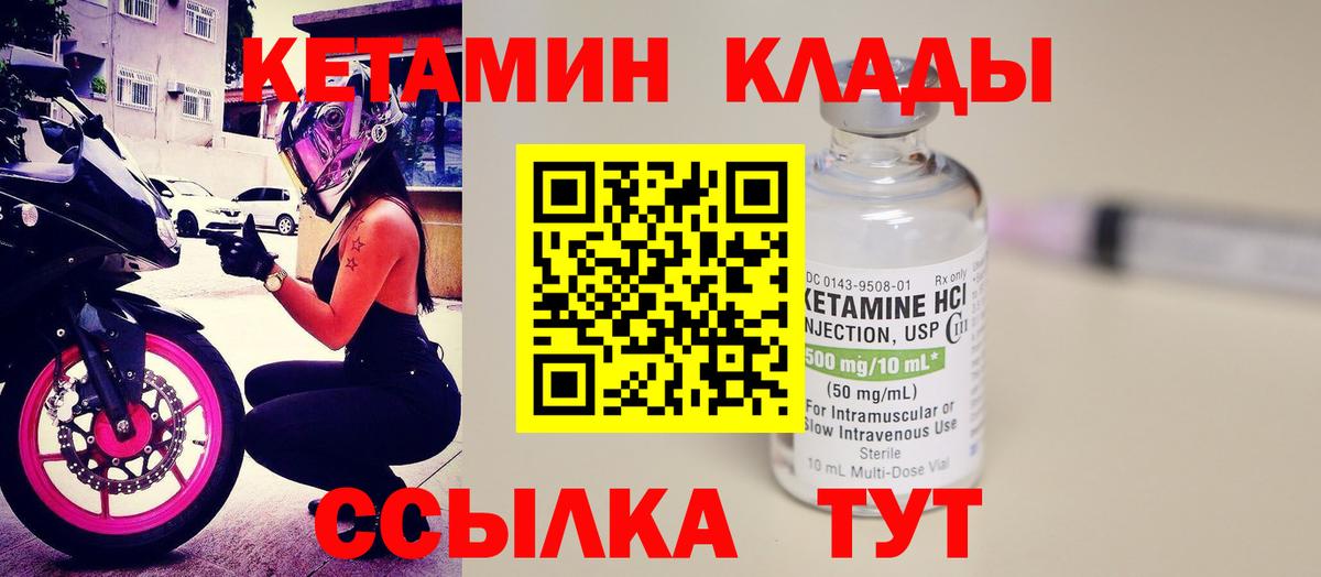 Кетамин ketamine Сертолово