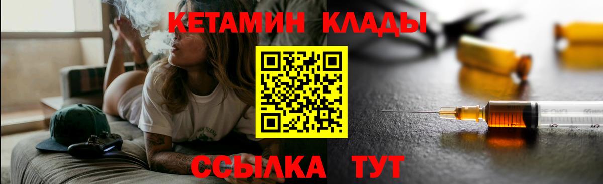 КЕТАМИН VHQ  Вход с VPN  КЕТАМИН VHQ  Сертолово 