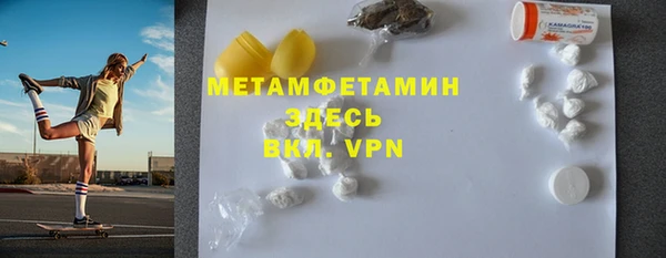 мяу мяу кристалл Новозыбков