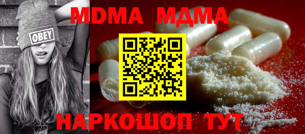 МДМА VHQ  МДМА кристаллы  Сертолово  МДМА  Вход с VPN 