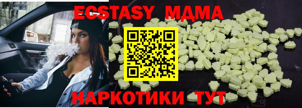 MDMA crystal Сертолово