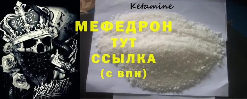 где продают   Сертолово  Меф мяу мяу 