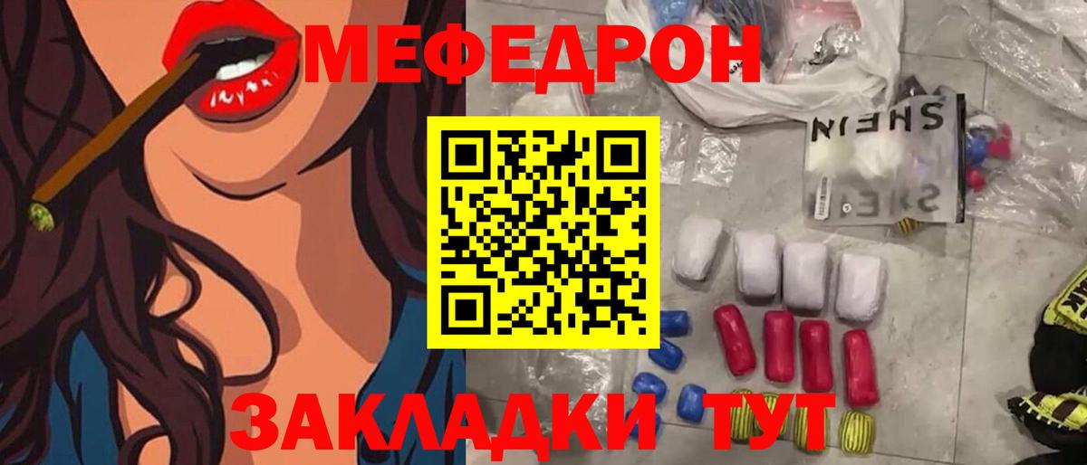 Меф мука Сертолово