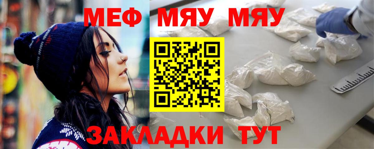 МЕФ 4 MMC  Мефедрон кристаллы  Сертолово 