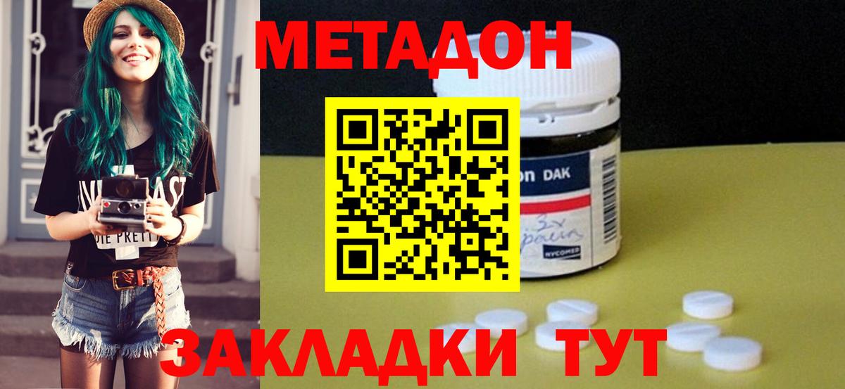 МЕТАДОН белоснежный Сертолово