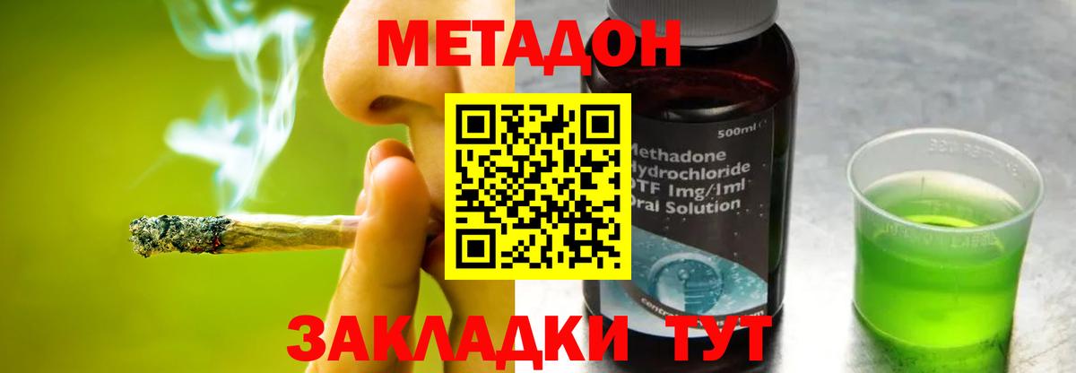 МЕТАДОН methadone  Вход с VPN  blacksprut рабочий сайт  Сертолово 