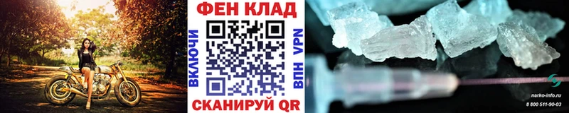 МЕТАМФЕТАМИН Methamphetamine  как найти закладки  Сертолово 