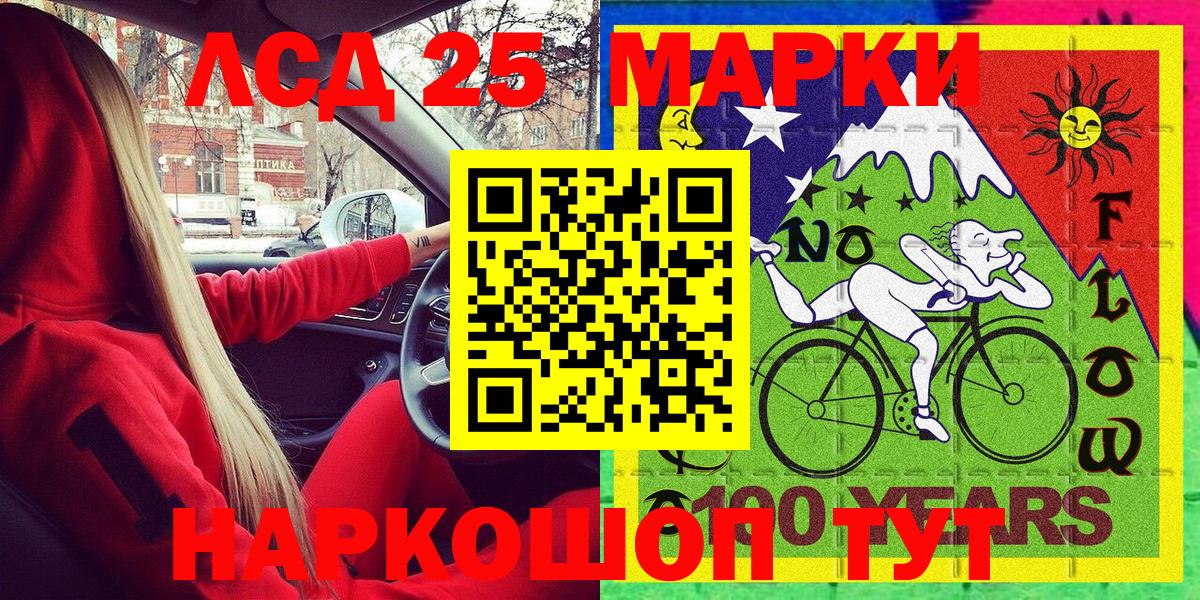 Наркотические марки 1,5мг Сертолово