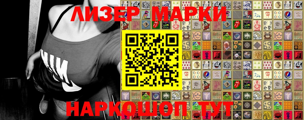Марки 25I-NBOMe 1,8мг  Вход с VPN  Сертолово 