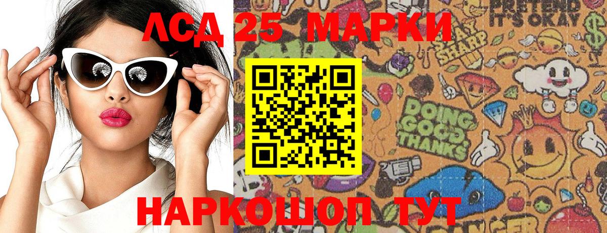 Марки 25I-NBOMe  Сертолово  Марки NBOMe 1,5мг 