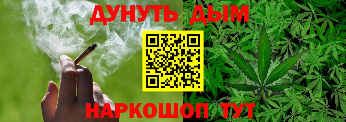 Каннабис THC 21% Сертолово